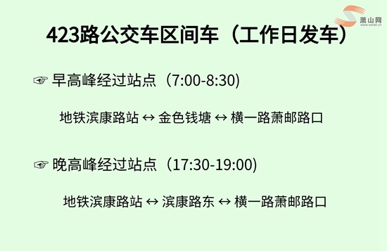 超贊！這幾大小區(qū)去地鐵站有了專門的公交車！