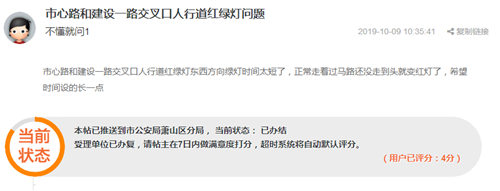 這個(gè)路口綠燈時(shí)間太短 市民過(guò)馬路有點(diǎn)“喘”