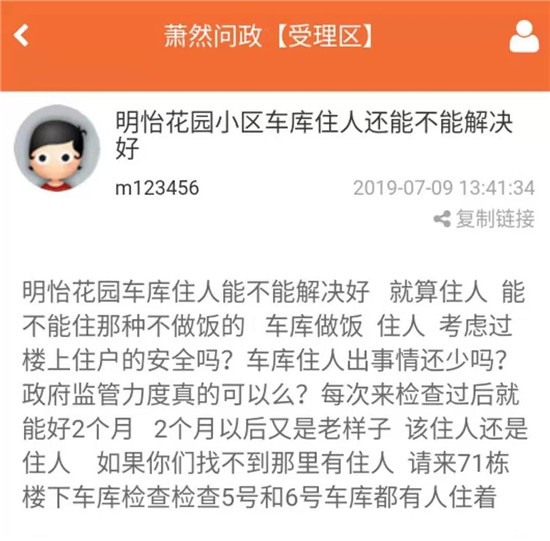 一輪又一輪的整治下，“車庫住人”為何還屢禁不止？