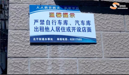 一輪又一輪的整治下，“車庫住人”為何還屢禁不止？