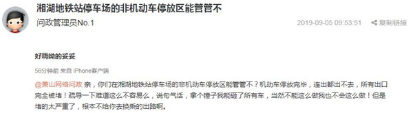 湘湖地鐵口亂停車追蹤： 站口仍被上百輛電瓶車“占領” 管理人員很委屈…….