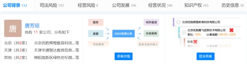 優(yōu)勝教育總部疑似崩盤跑路，蕭山校區(qū)情況如何？