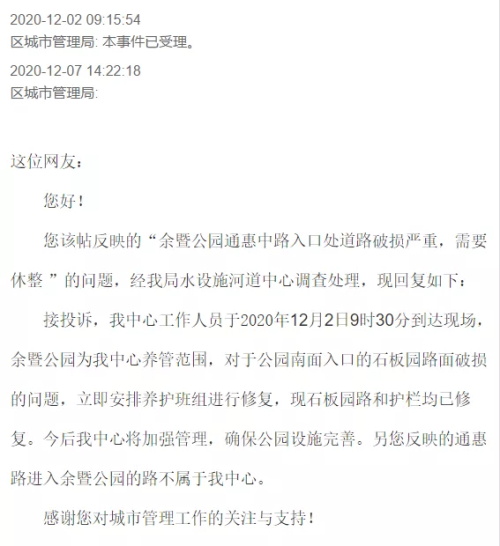 綠化美、公園凈，一線之隔的小路臟亂卻無人管？